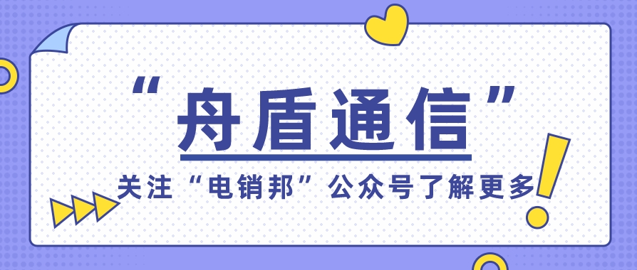 泉州白名单防封号电销卡是一种专门为泉州地区的电话销售人员设计的电话卡，该卡采用白名单技术，可以有效降低封号风险，提高电话销售的稳定性和效率。以下是该卡的资费介绍。