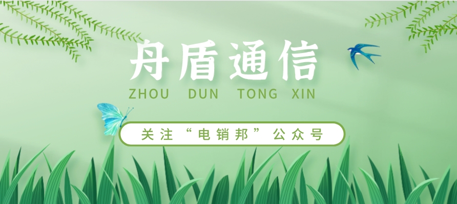 西安白名单电销卡是一种专为西安地区的电话销售人员设计的销售工具，它可以帮助电话销售人员更高效地进行客户开发和维护，同时防止因为高频外呼而导致的封号问题。下面介绍一些使用西安白名单电销卡防封号的技巧。 