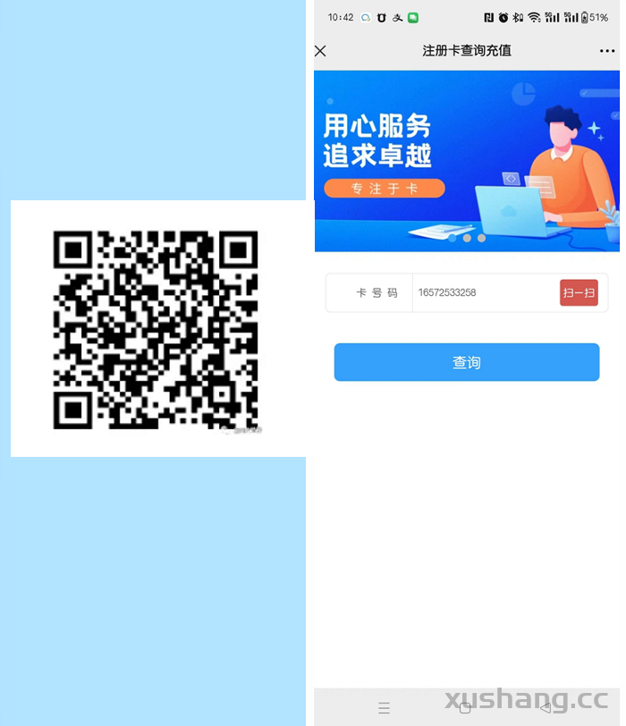 红豆畅享电信—实名教程（每人4张）