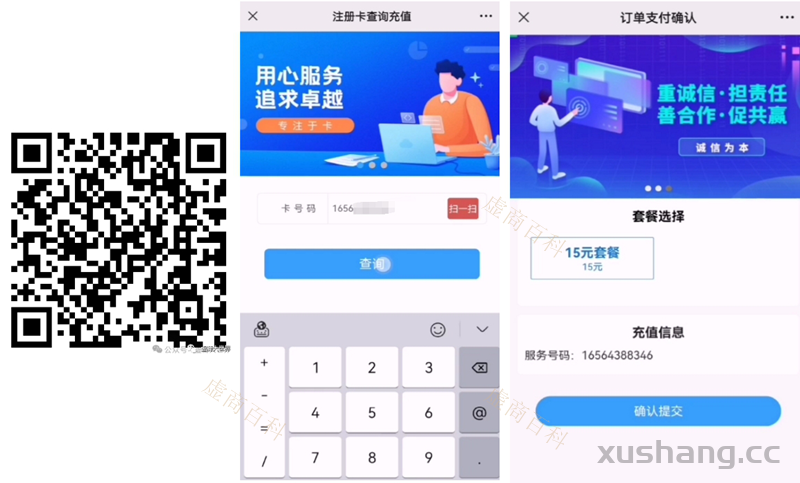 海航通信—实名教程（每人4张）