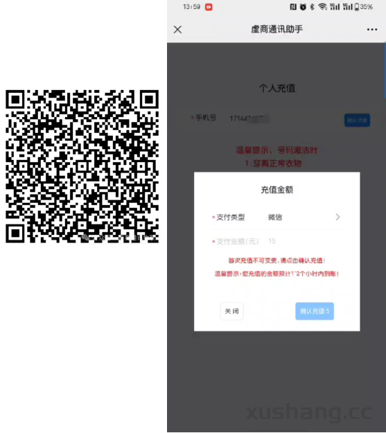 迪加通信—实名教程