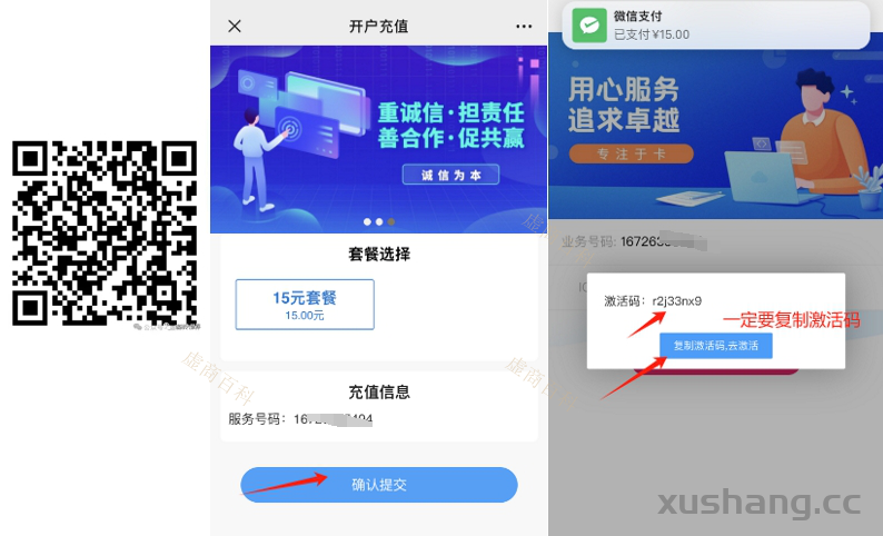 迪加通信—实名教程