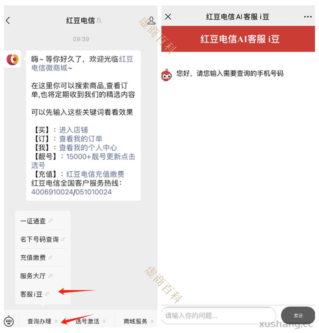 长城移动—官方客服