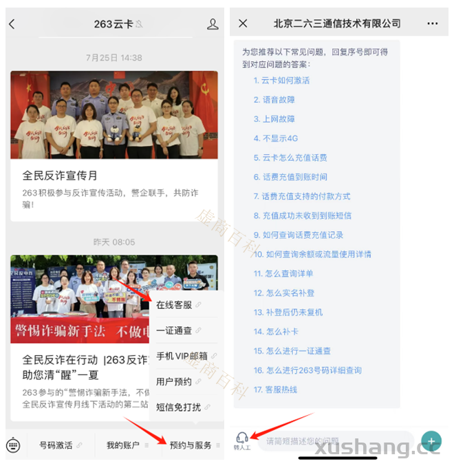 迪加通信—官方客服