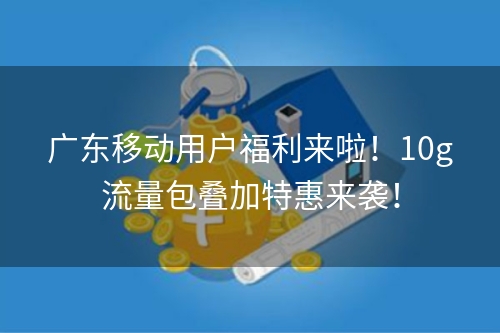 秦皇岛白名单防封号电销卡：高效拓客，稳定耐用