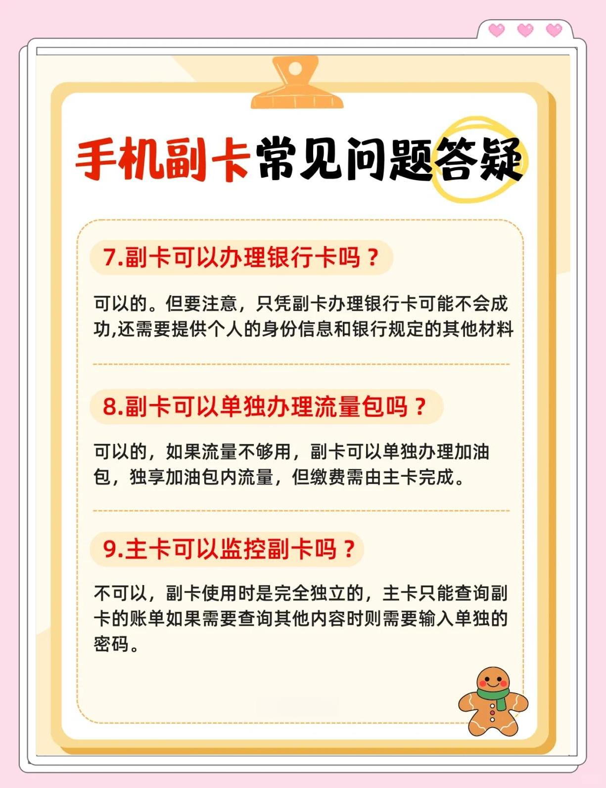 副号卡的使用记录能查询吗？(手机副卡是不是可以查记录)