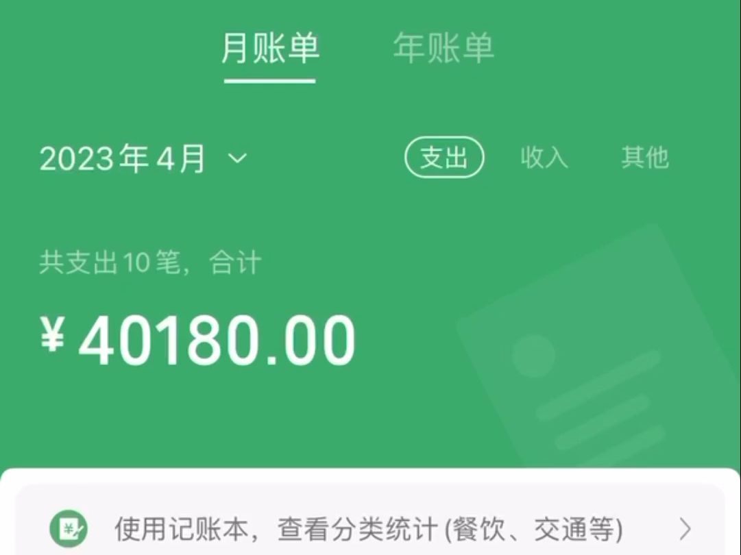 账单查询(我的账单查询)