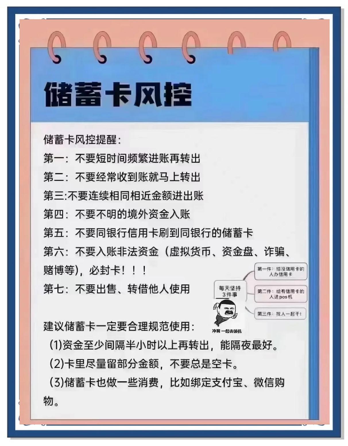 副号卡的防封号措施有哪些？(点号秒封号代码)