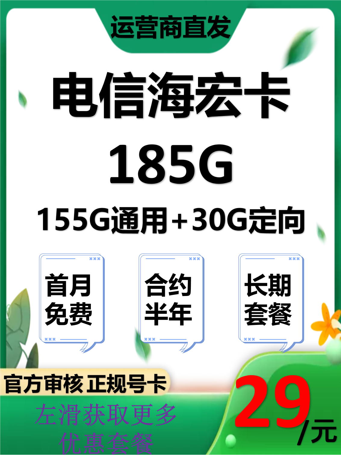 副号卡的注销方法有哪些？(电话卡副号怎么注销)
