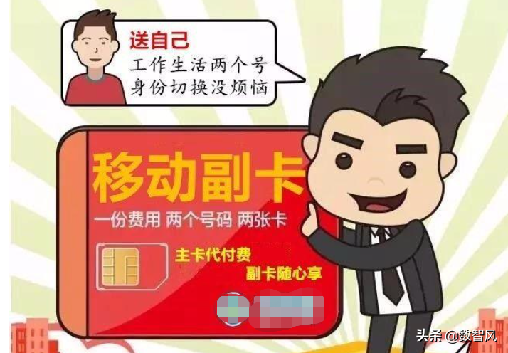 副号卡的注销方法有哪些？(电话卡副号怎么注销)
