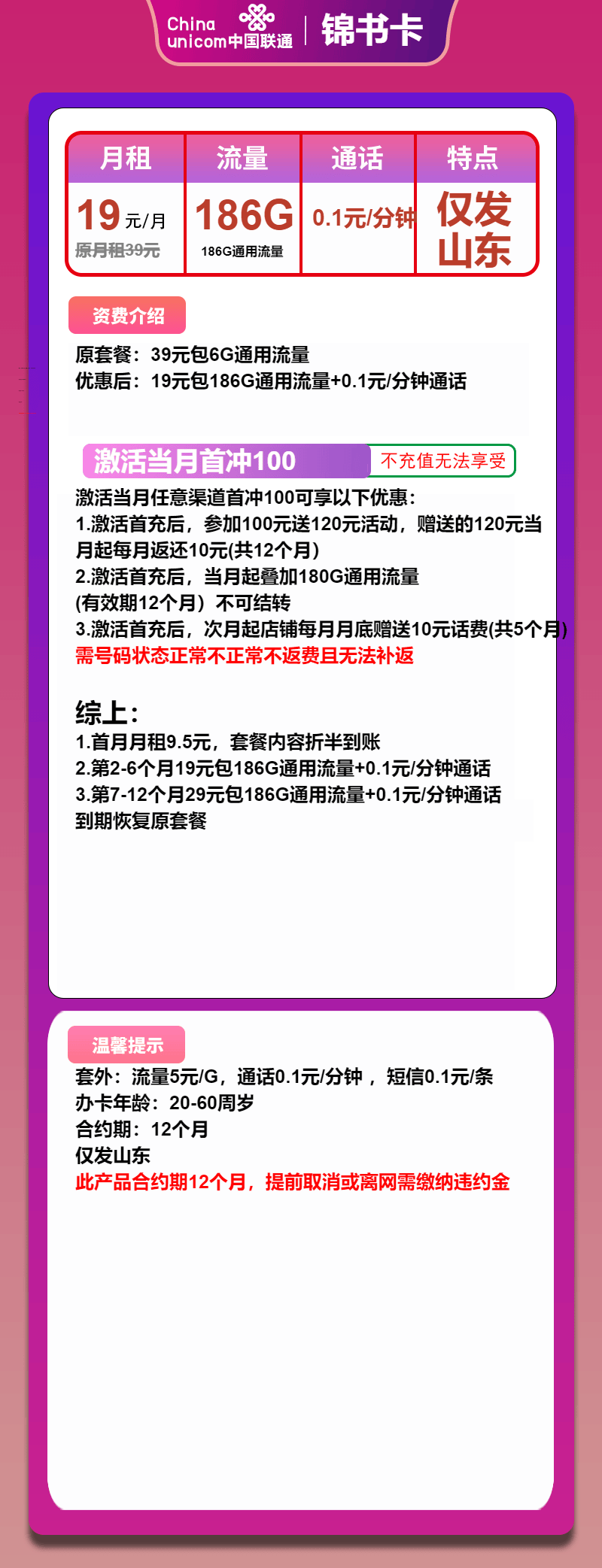 电销卡高频防封的跨地区使用的流量费用怎么算？的简单介绍