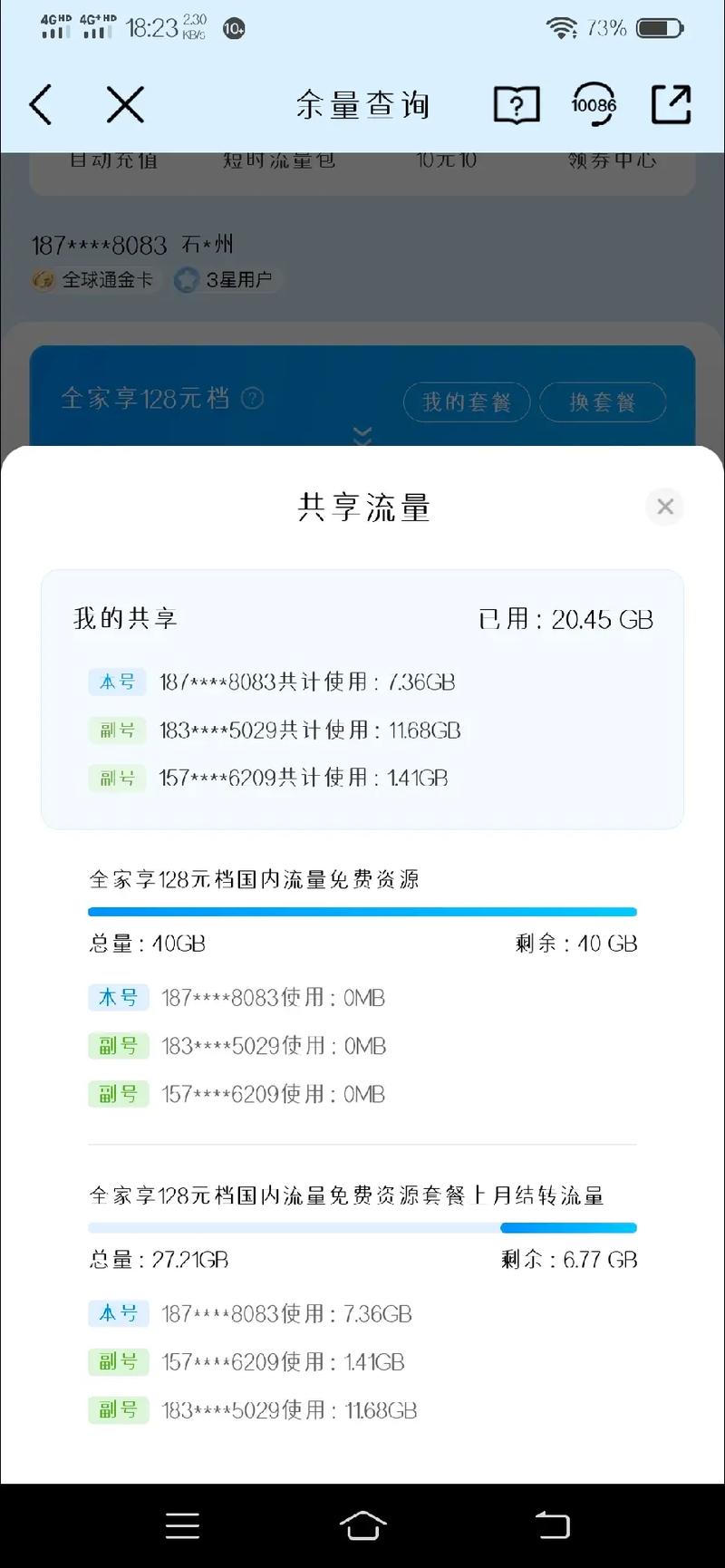 副号卡的通话功能是否可用？(手机副卡通话)