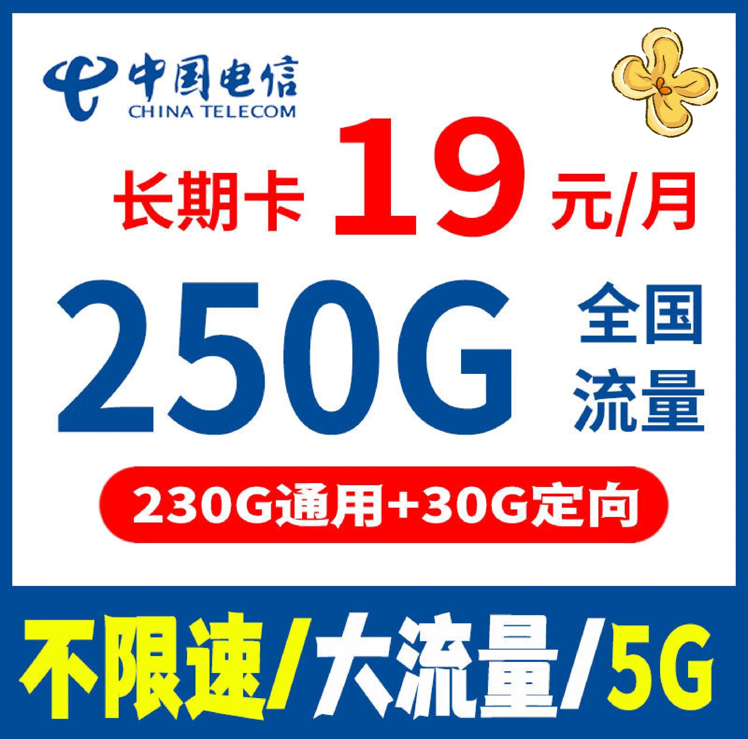 年租号卡流量卡(电话卡流量卡19元100g官方办理)
