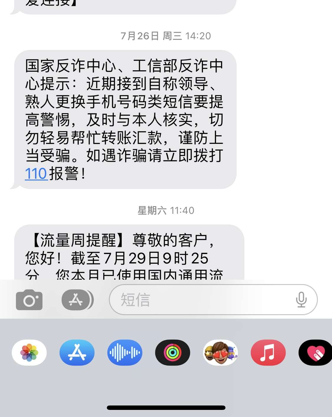 副号卡的短信功能有什么限制？(短信用副号)