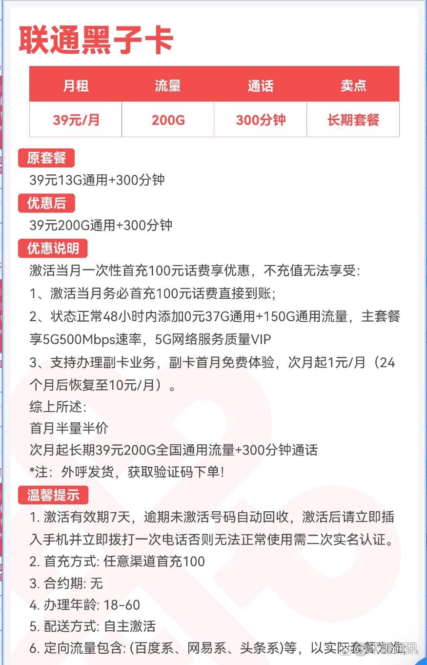 电销卡高频防封的关键词监测的更新频率是多久？的简单介绍