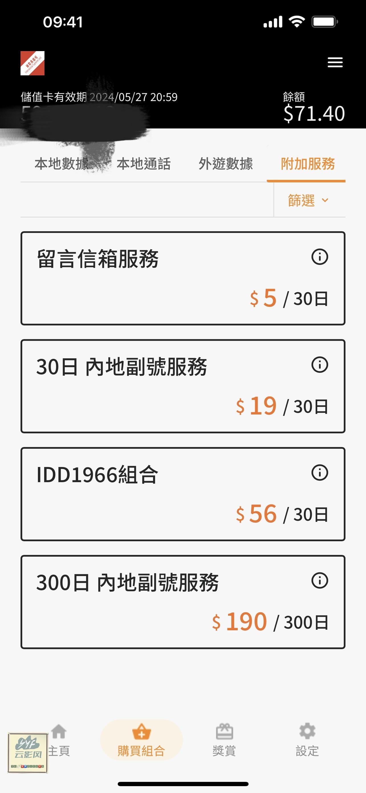 副号卡的优惠活动有哪些？(副卡规则)