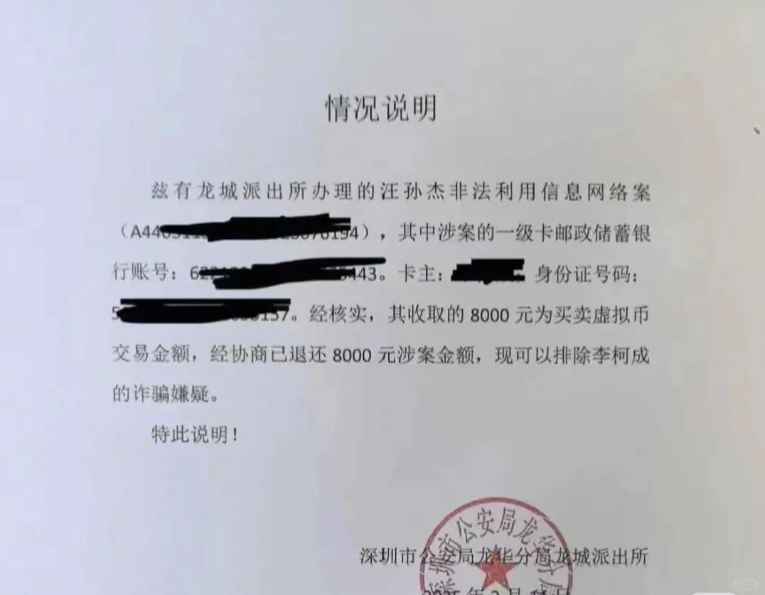 副号卡的黑名单如何解除？(申请副卡显示黑名单怎么办)