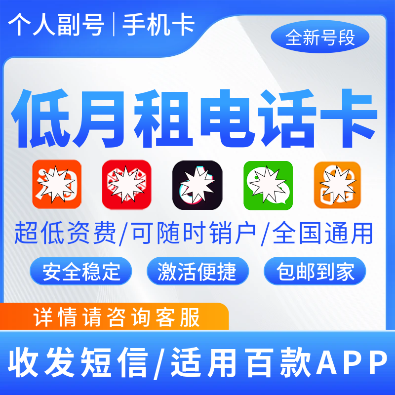 副号卡的号码标记怎么处理？(副卡被标记主卡有被标记吗)
