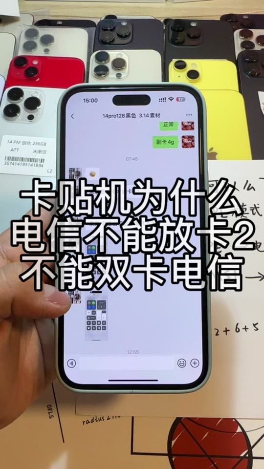 副号卡的常见问题有哪些？(手机卡副号的坏处)
