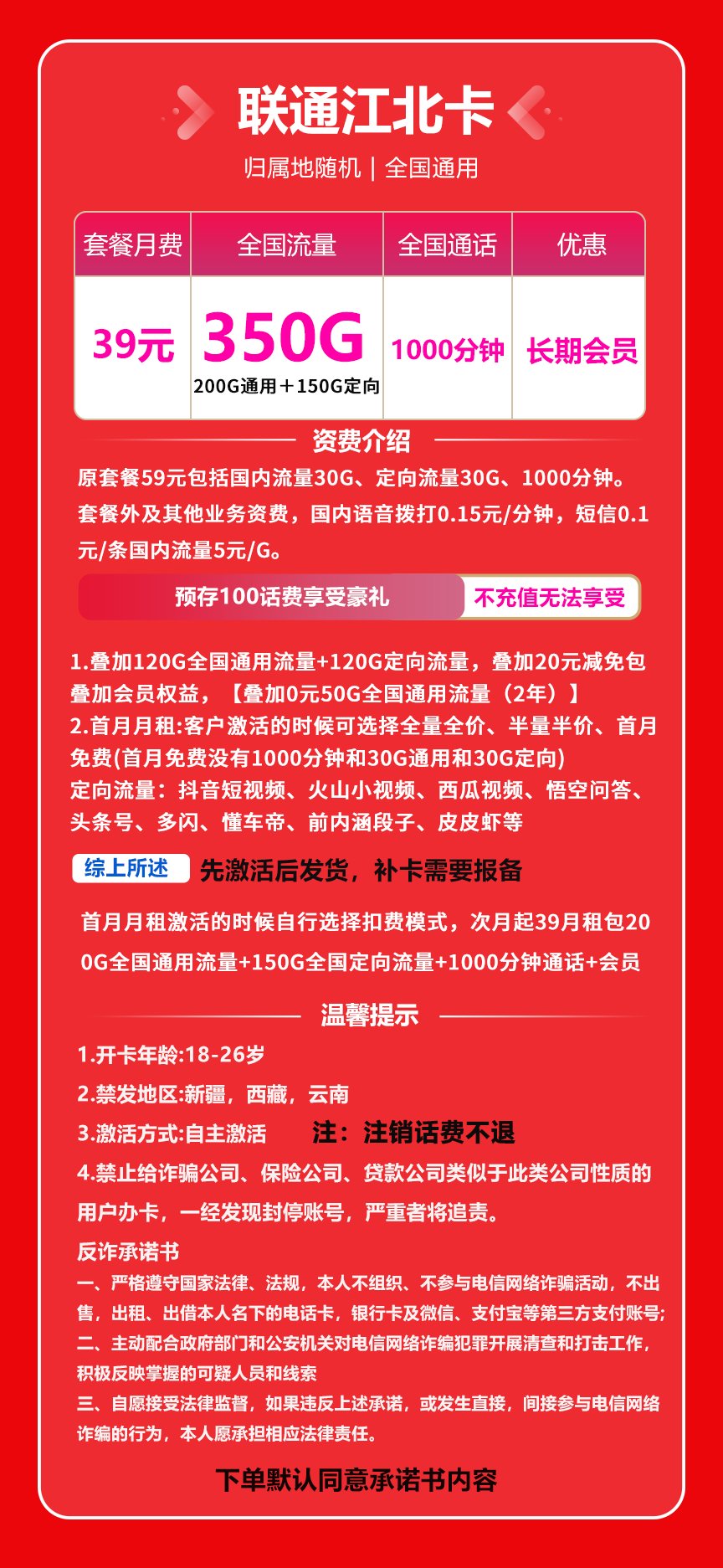 副号卡的套餐资费标准是什么？(副卡套餐多少钱)