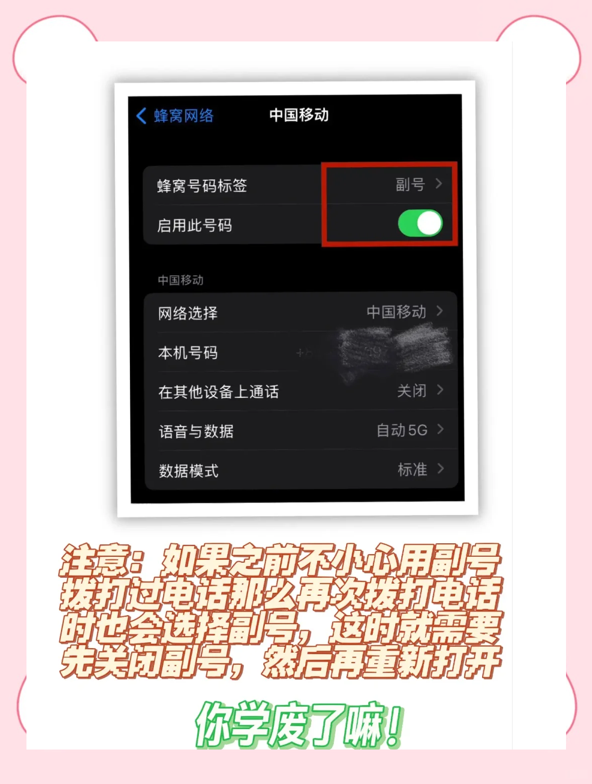副号卡的绑定解除方法是什么？(副卡如何解绑主卡)