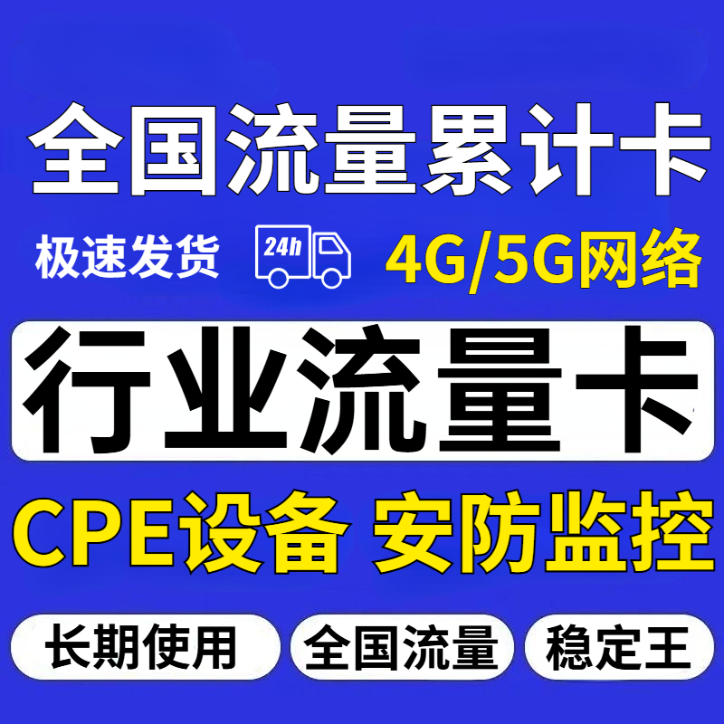 号卡流量卡流量监控(流量卡监控器产生1000m多少钱?)