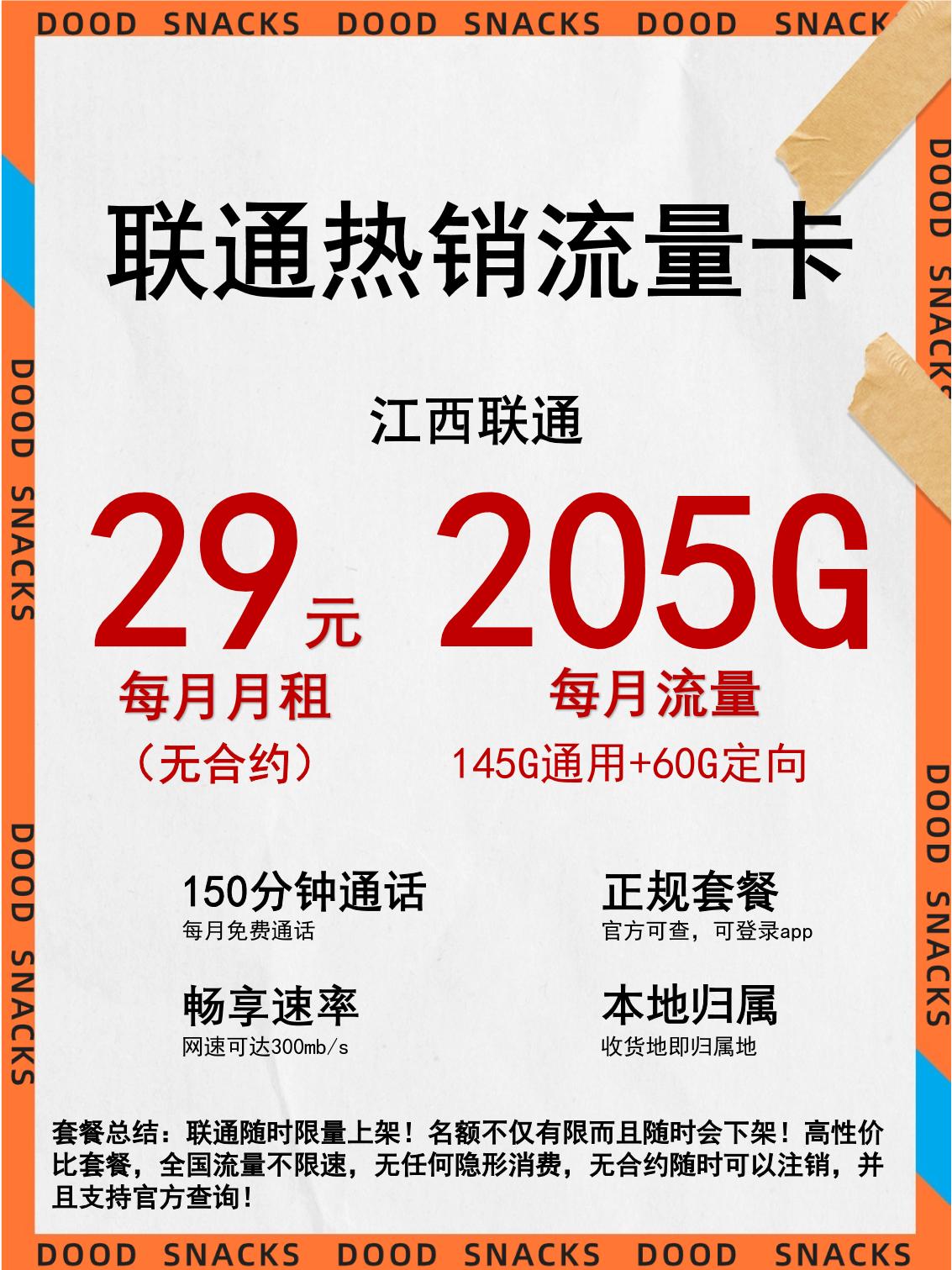 号卡流量卡套餐名称(号卡流量卡套餐名称是什么)