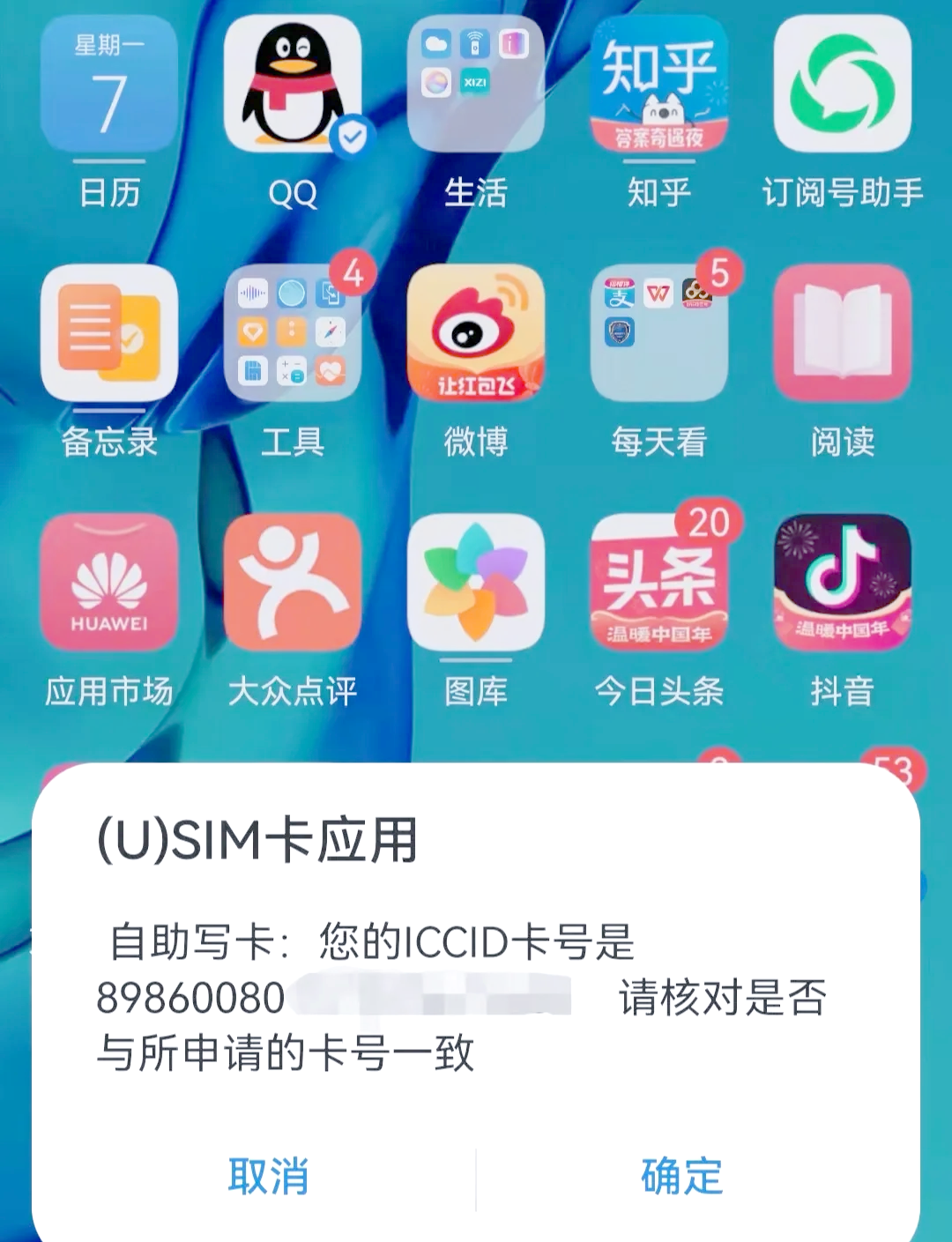 副号卡的号码回收规则是什么？(副号会被注销吗)