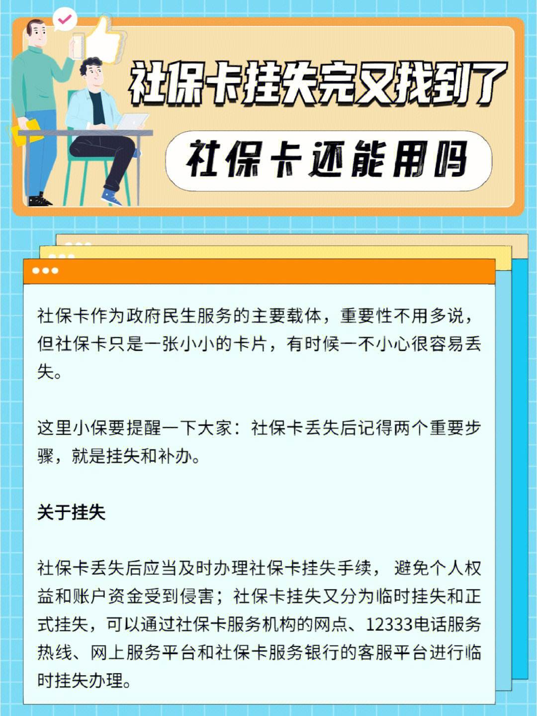 副号卡的挂失补办流程是什么？(副卡补办需要什么条件)