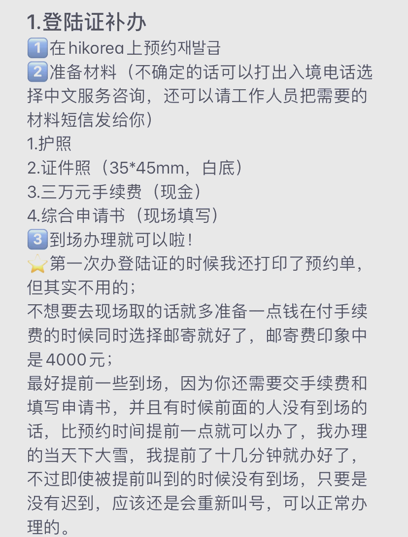 副号卡的挂失补办流程是什么？(副卡补办需要什么条件)