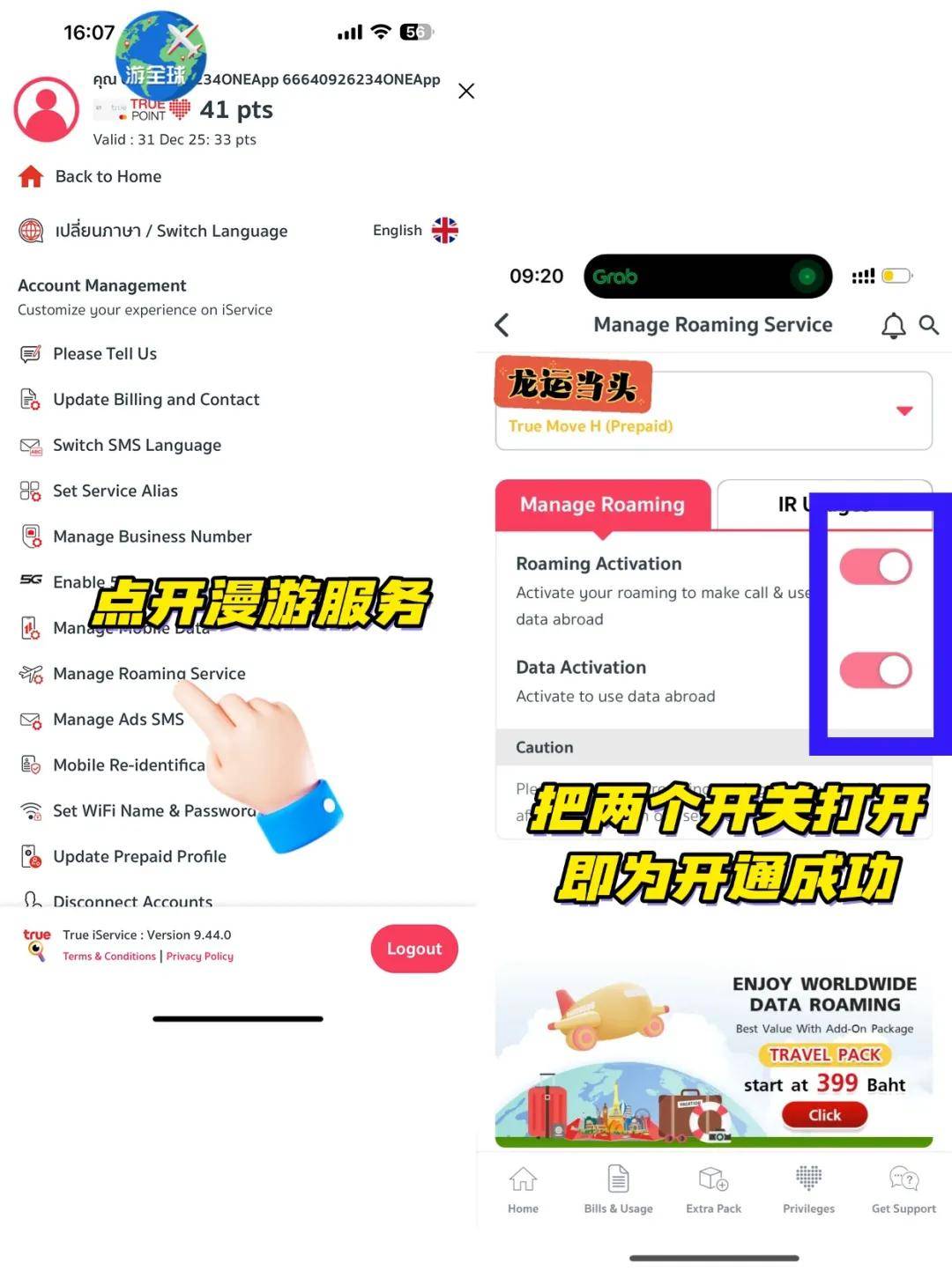 副号卡的国际漫游功能可用吗？(副卡在国外可以用吗)