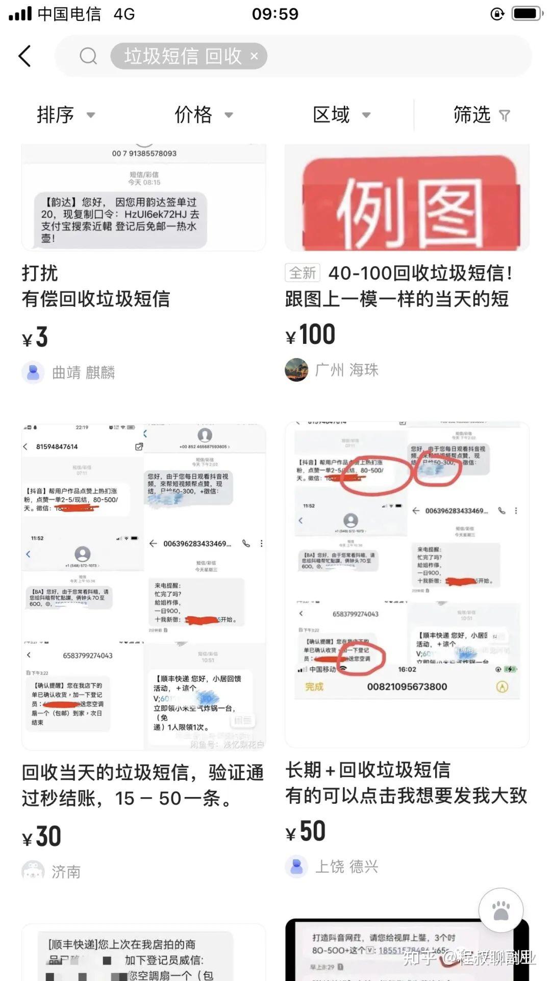 号卡流量卡价格特点特点特点(流量卡是什么号段)