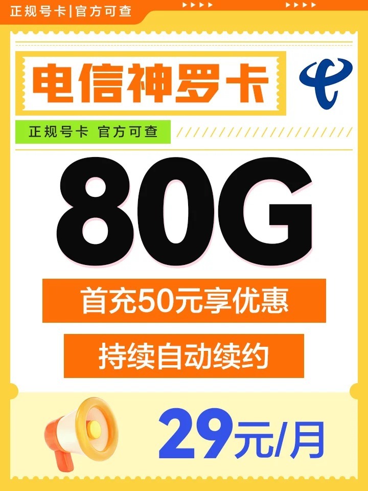 包含电销卡高频防封的高风险行业的额外防封措施有哪些？的词条
