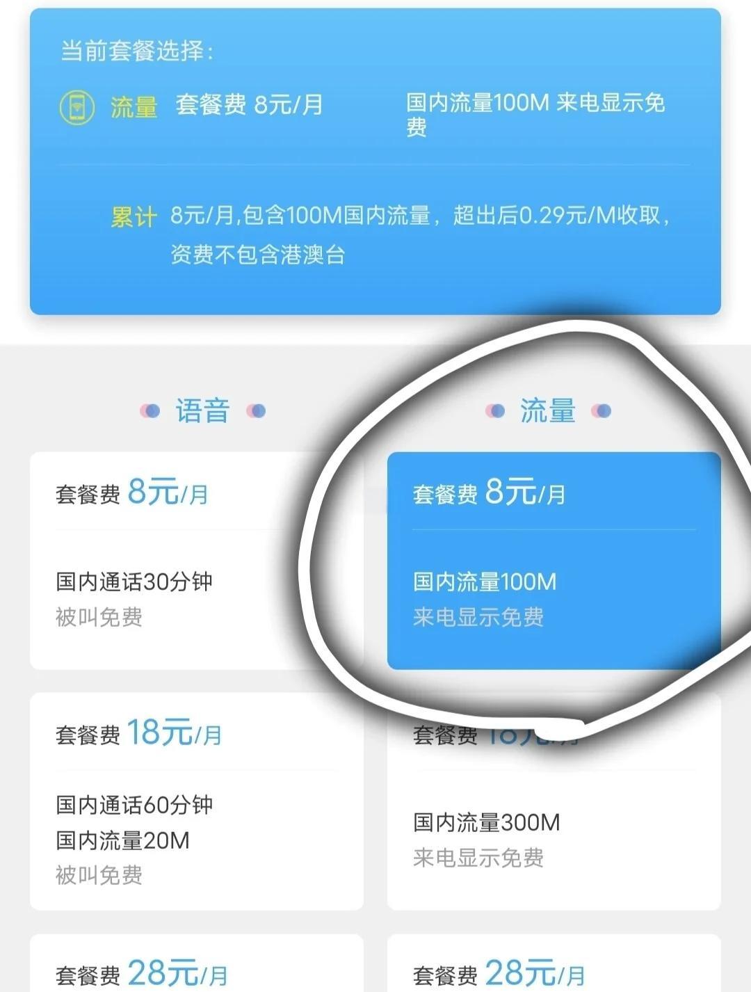 号卡流量卡故障排除(号卡流量卡故障排除什么意思)