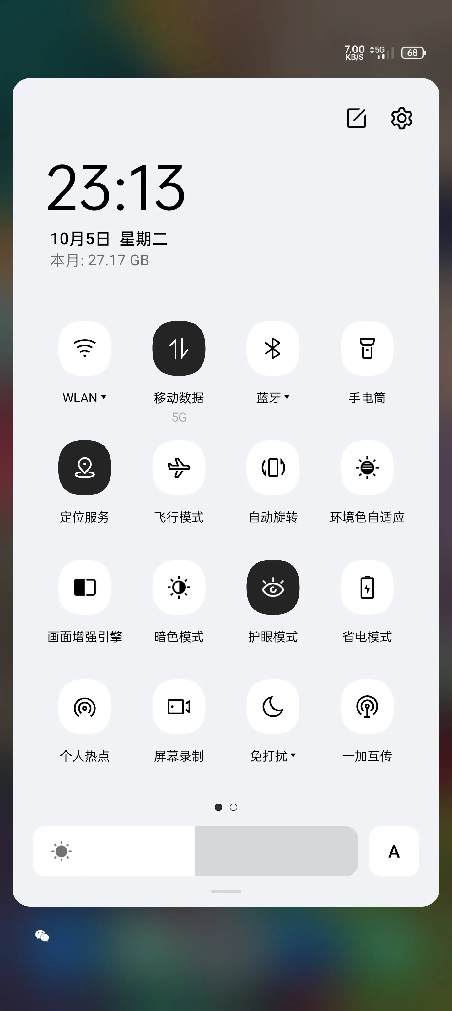 流量使用情况(流量使用情况怎么查询)
