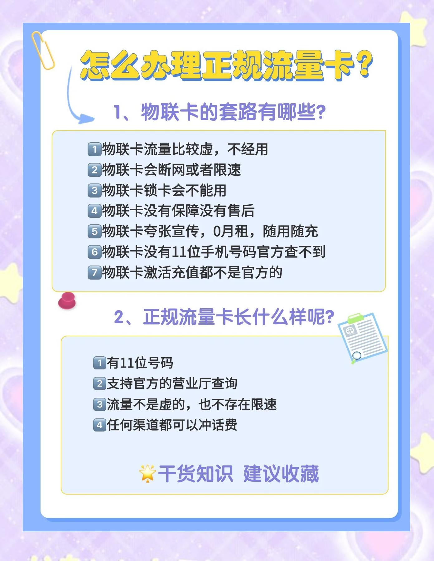 电销卡高频防封的数据标准制定的参与方有哪些？的简单介绍