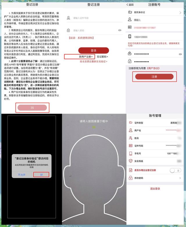 实名制特点便捷性(实名制的推行) 实名制特点便捷性(实名制的推行)