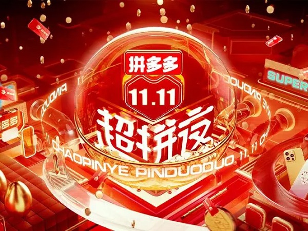 线上电商平台(线上电商平台是什么意思)