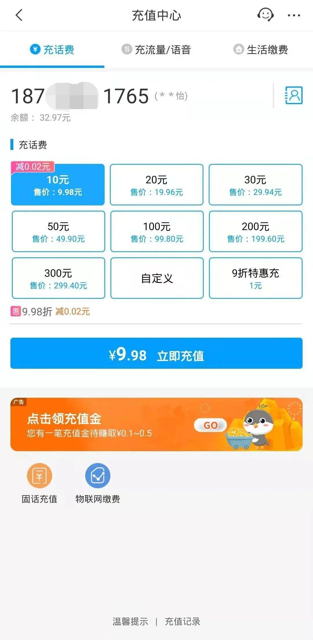 充值平台(龙迹之城01折充值平台)