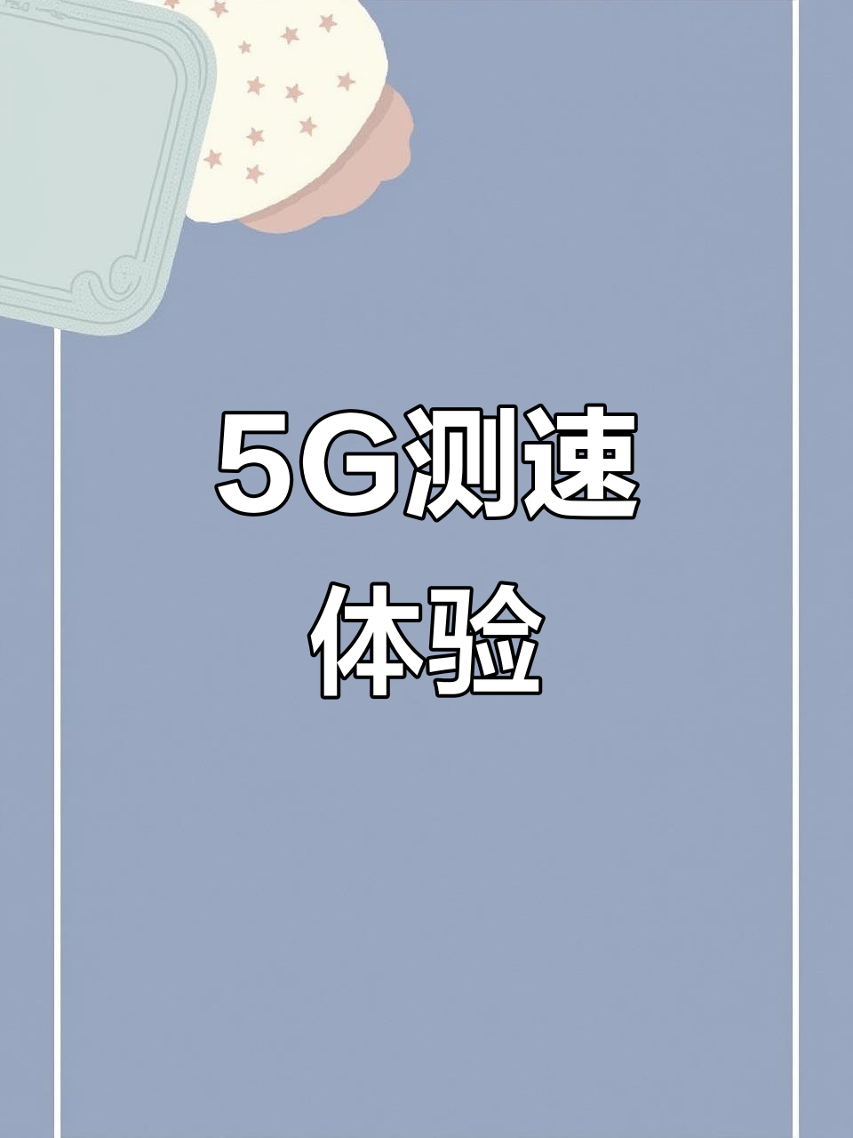 电销卡高频防封的长期使用的性能衰减如何应对？的简单介绍