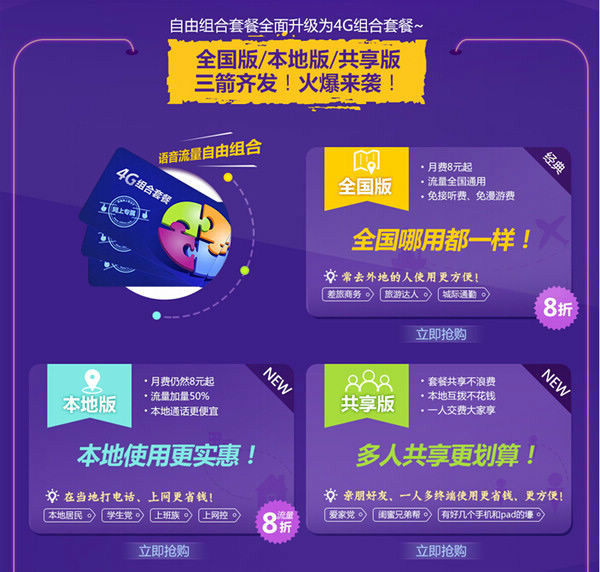 包含电销卡高频防封的低成本使用的套餐组合技巧是什么？的词条