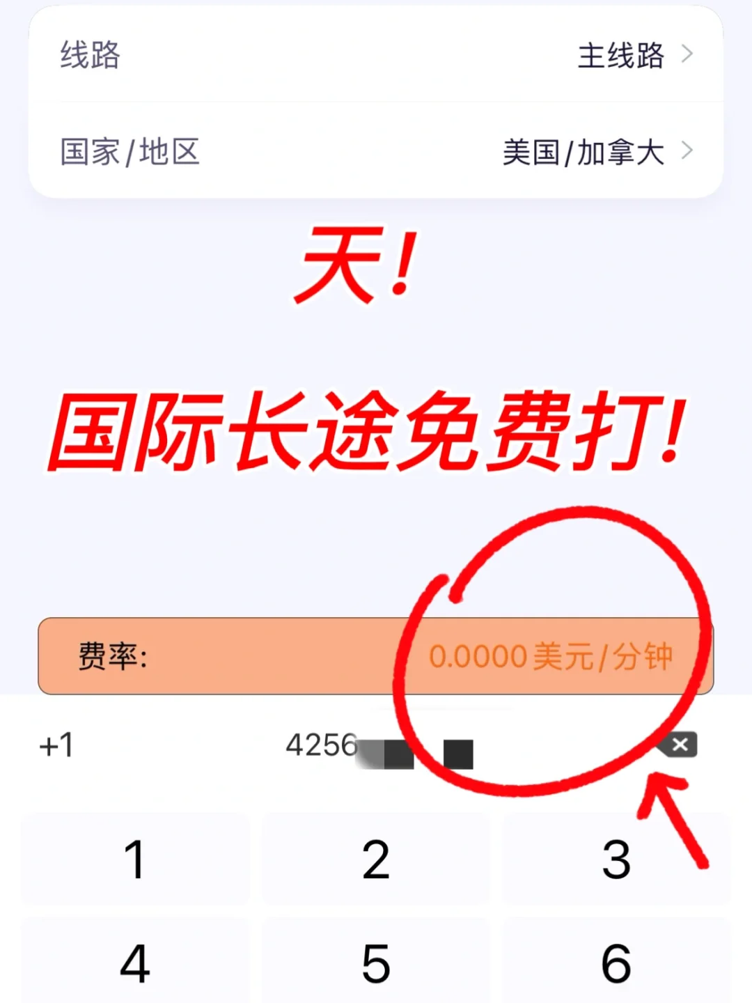 关于电销卡高频防封的避免投诉的沟通话术模板有吗？的信息