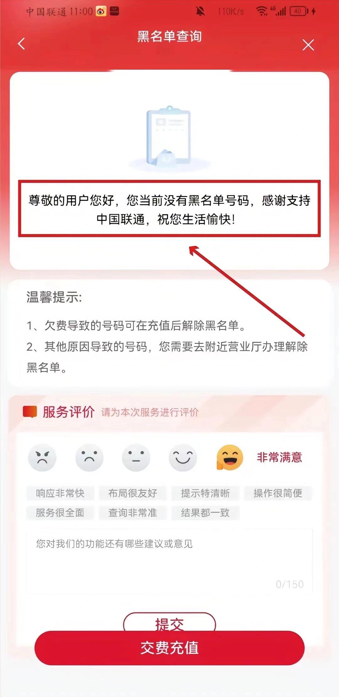 黑名单解除难度(黑名单解除有期限吗)