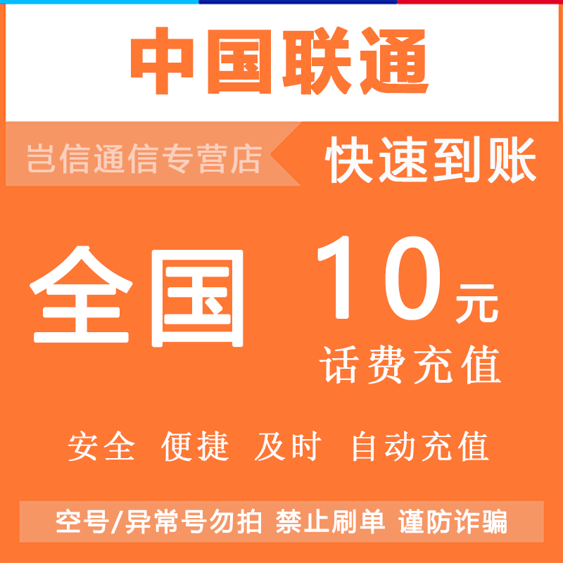 关于电销卡高频防封的联通运营商的套餐性价比分析有哪些？的信息
