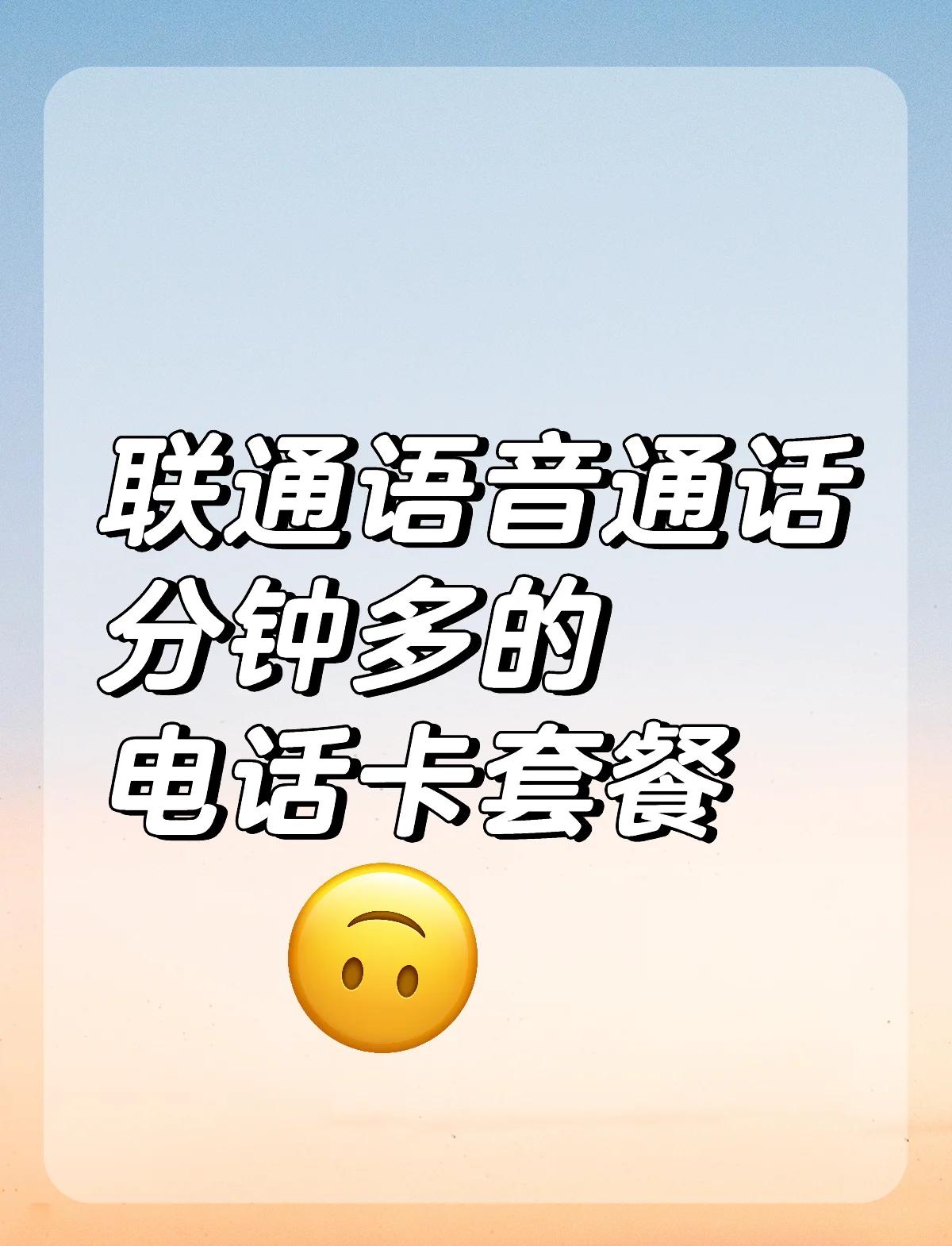 语音套餐(语音套餐哪个划算) 语音套餐(语音套餐哪个划算)