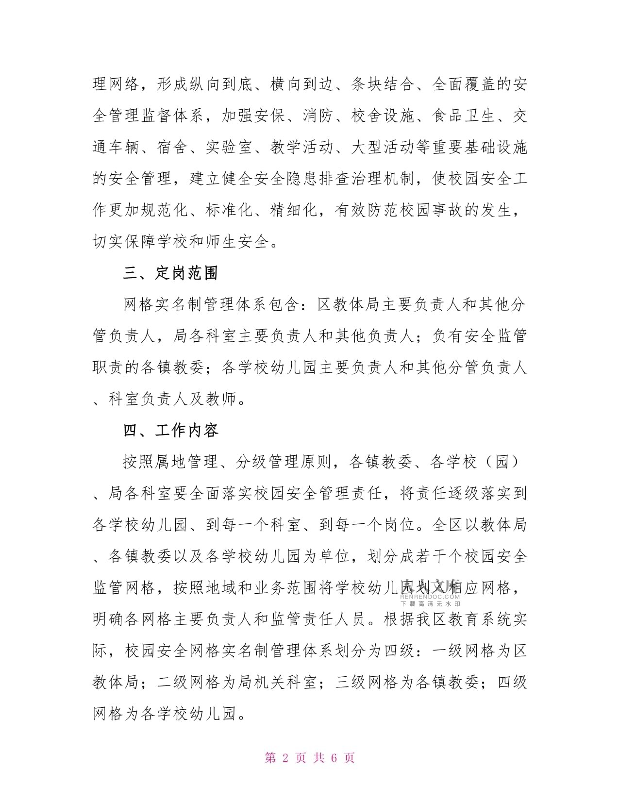 实名制特点安全性(实名制的本质包含哪些内涵)