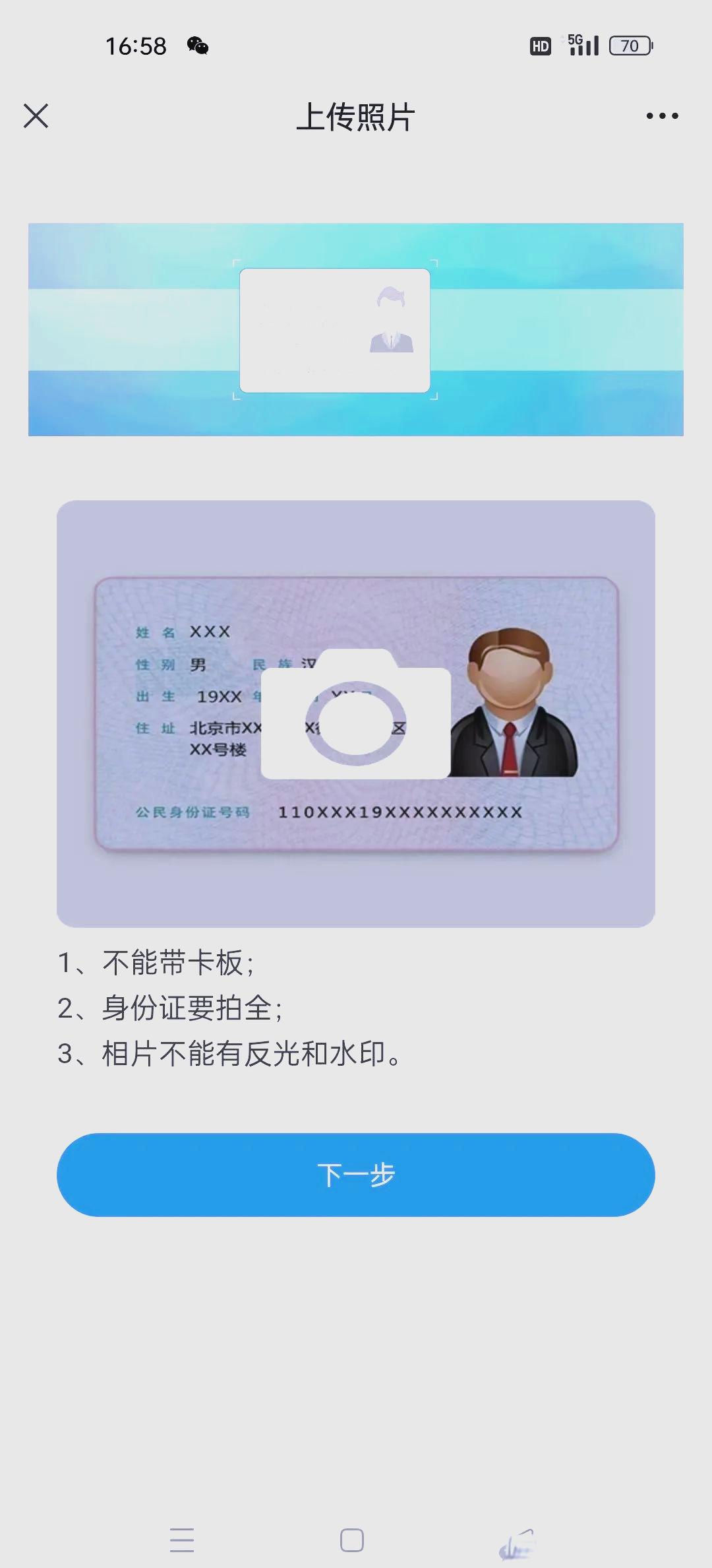 防骚扰特点有效性(防骚扰是什么意思)