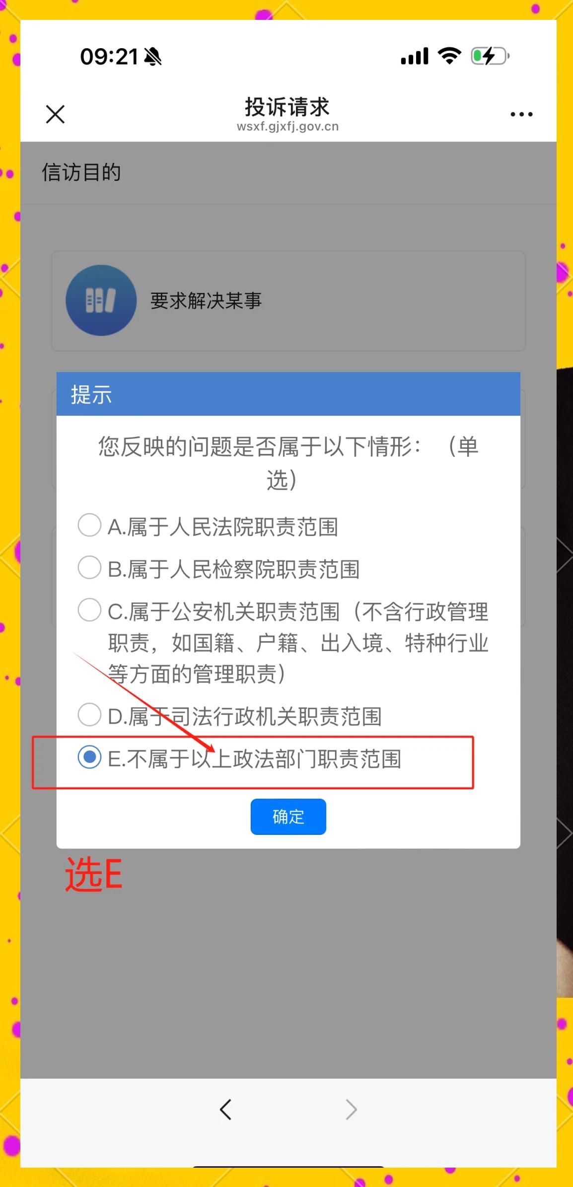 投诉渠道(格力最怕三个投诉渠道)