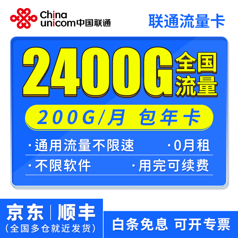 限速号卡流量卡(流量卡限速了可以买流量用吗)