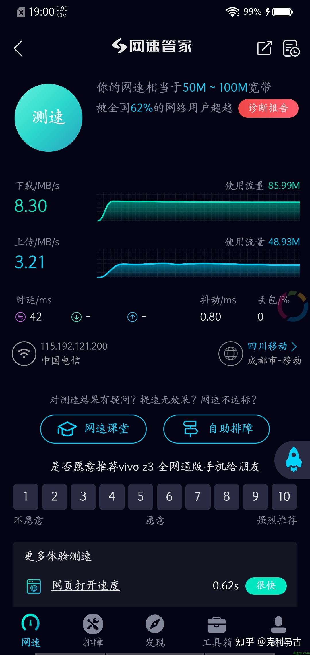 包含电销卡高频防封的数据可靠性评估的案例有哪些？的词条